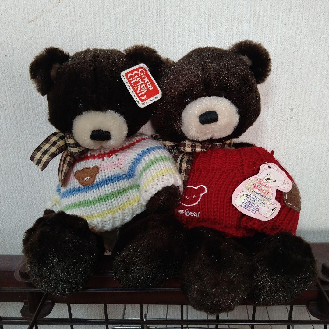 レア Gotta Getta GUND ガンド社 ベア 2体セット お洋服付き