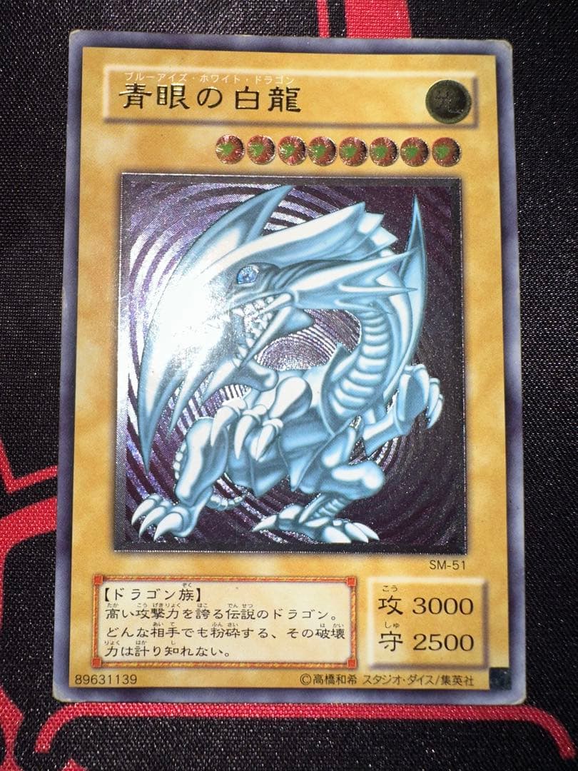 【遊戯王】OCG 日版 コレクション 引退品 整理品 旧レリーフ