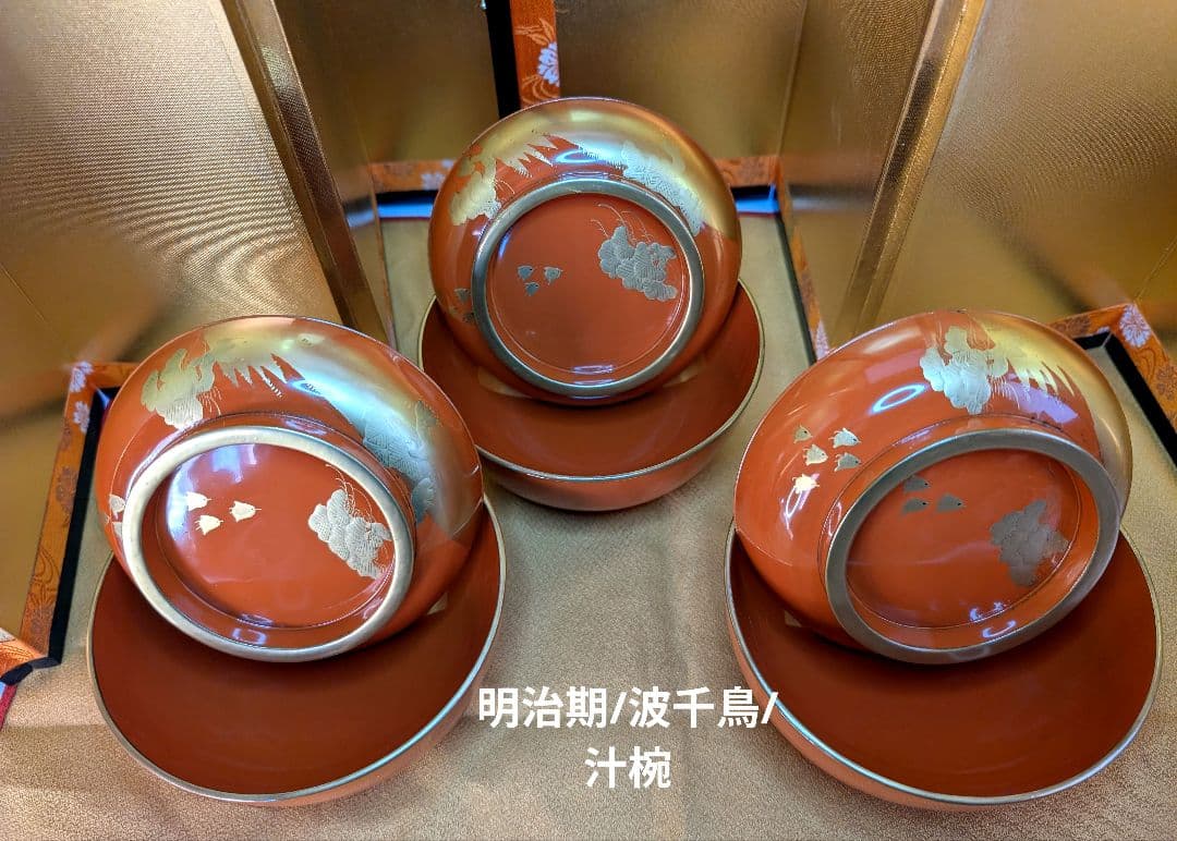 明治時代 輪島塗 金蒔絵 蓋付椀 波千鳥 3客 木製 汁椀 雑煮椀