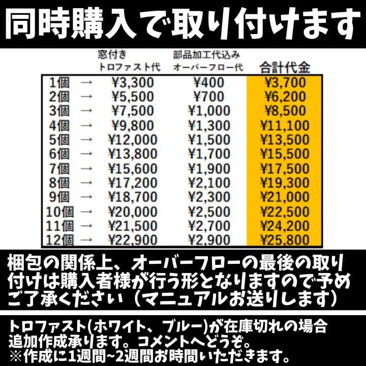 トロファスト 窓付き ヨコ置き ホワイト メダカ飼育ケース 4個セット