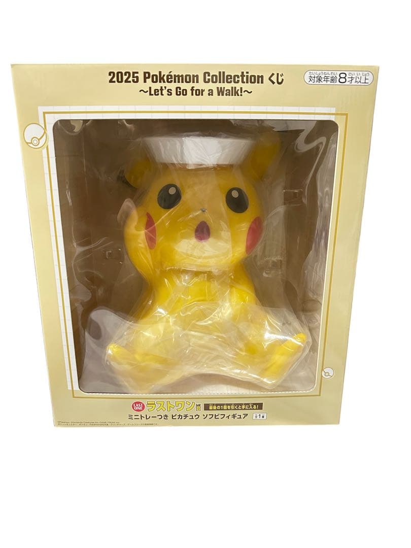 ポケモン 一番くじ ラストワン賞 B賞