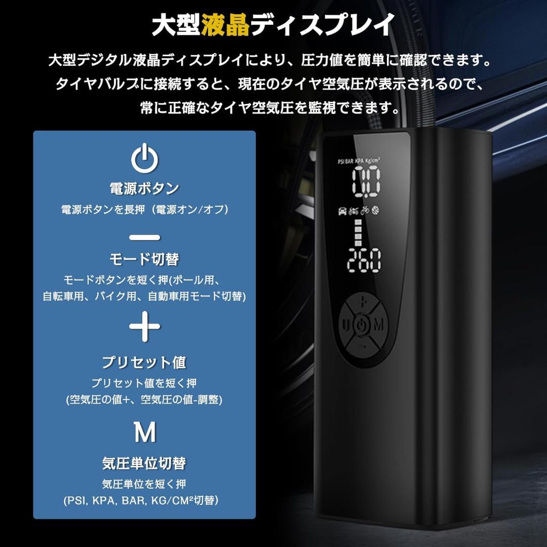 電動空気入れ 最大圧力150PSI