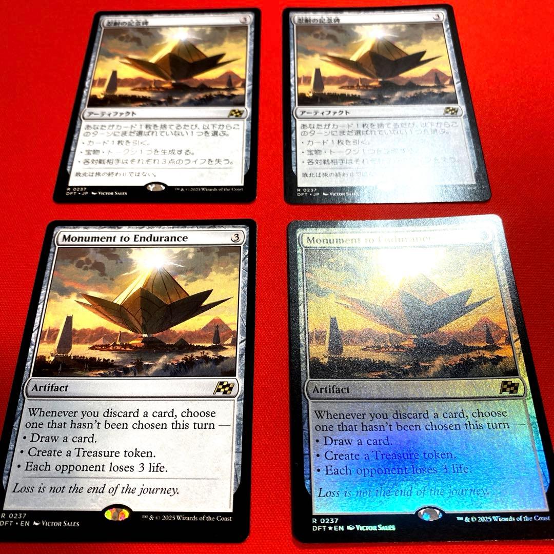 mtg 忍耐の記念碑 Monument to Endurance 4枚セット