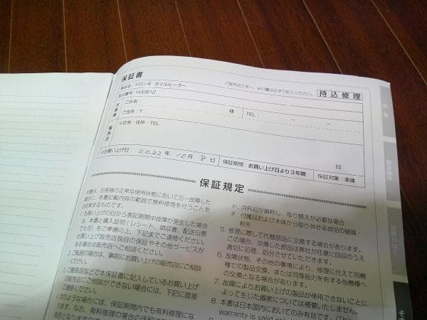 新品同様●デロンギ オイルヒーター HJ0812