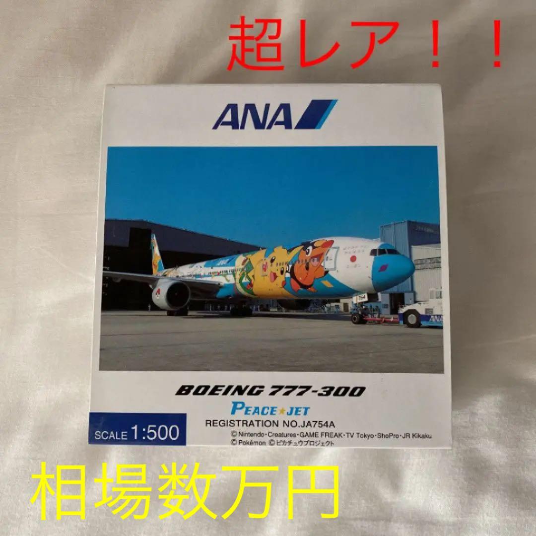 【激レア！】ANA ピースジェット　B777-300 1/500