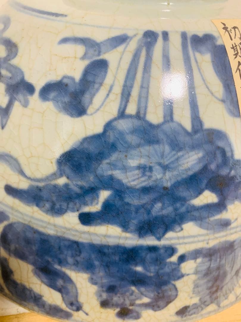 中国明時代風早期古伊万里染付大碗