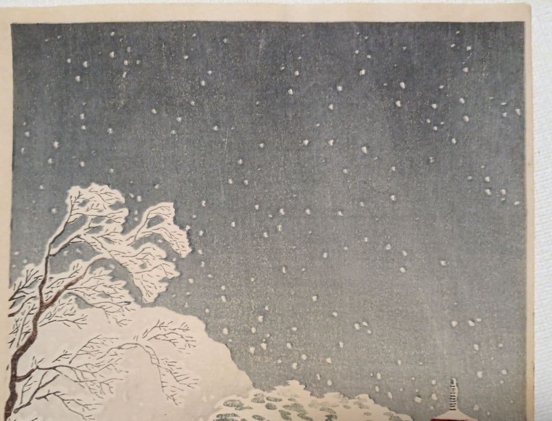 新版画山路の暮雪、高橋松亭（弘明)画 明治初期頃出版