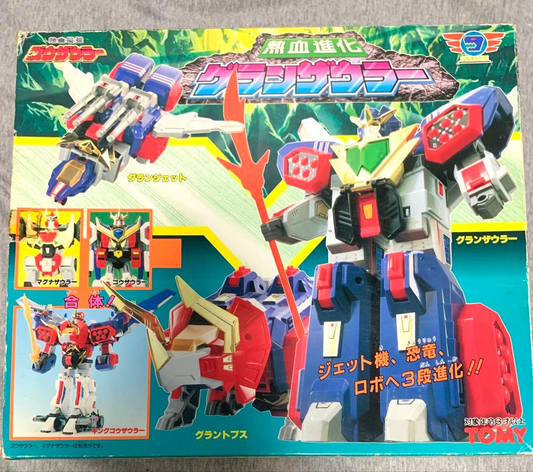熱血進化グランザウラー 熱血最強ゴウザウラー トミー