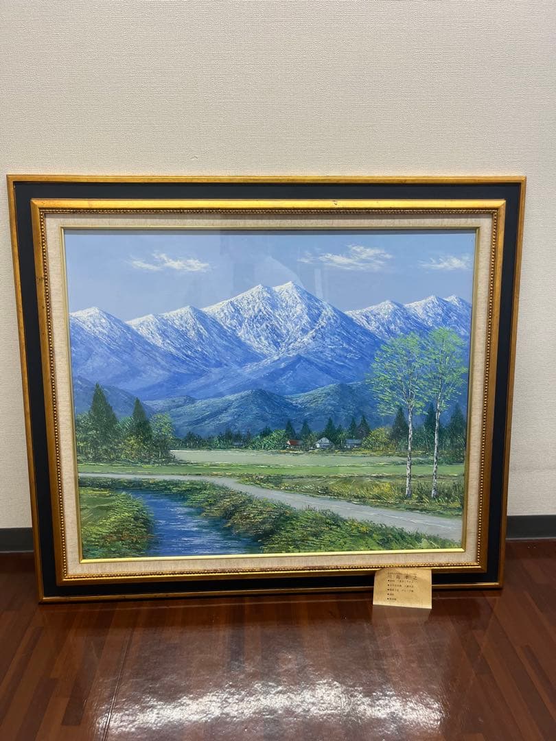 川島孝之　油絵　油彩　風景画　北アルプス