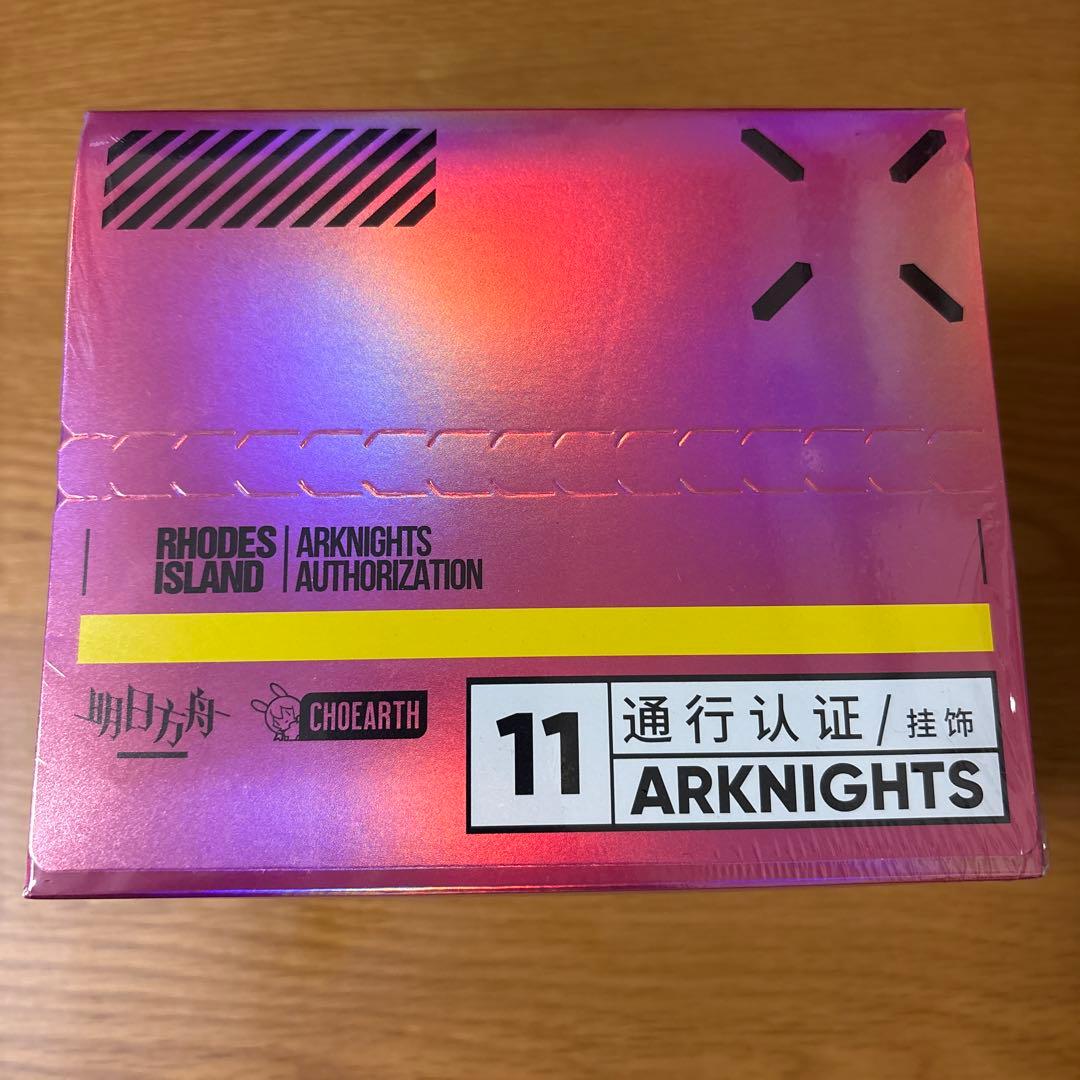 アークナイツ 通行認証11.0　ボックス　新品未開封