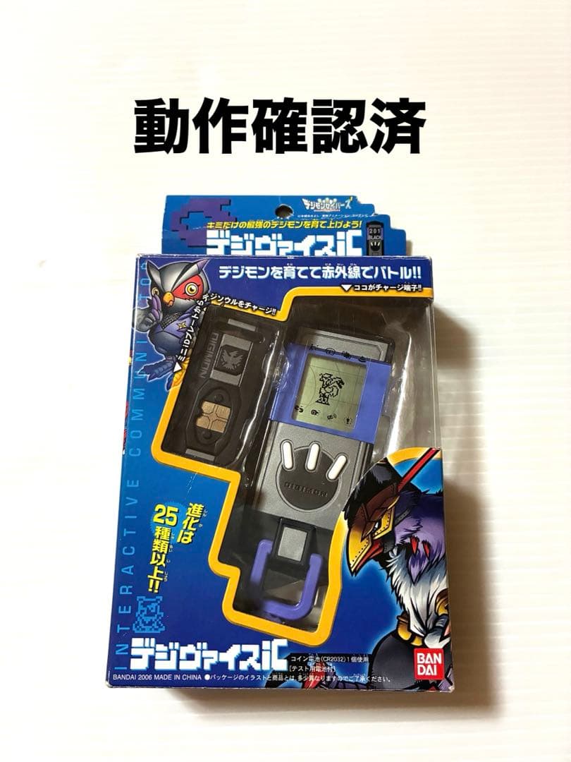 動作確認済　デジヴァイスic ファルコモンモデル