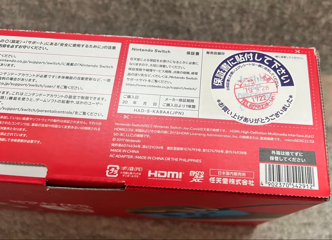 Nintendo Switch ネオンブルー/ネオンレッド 本体とソフト