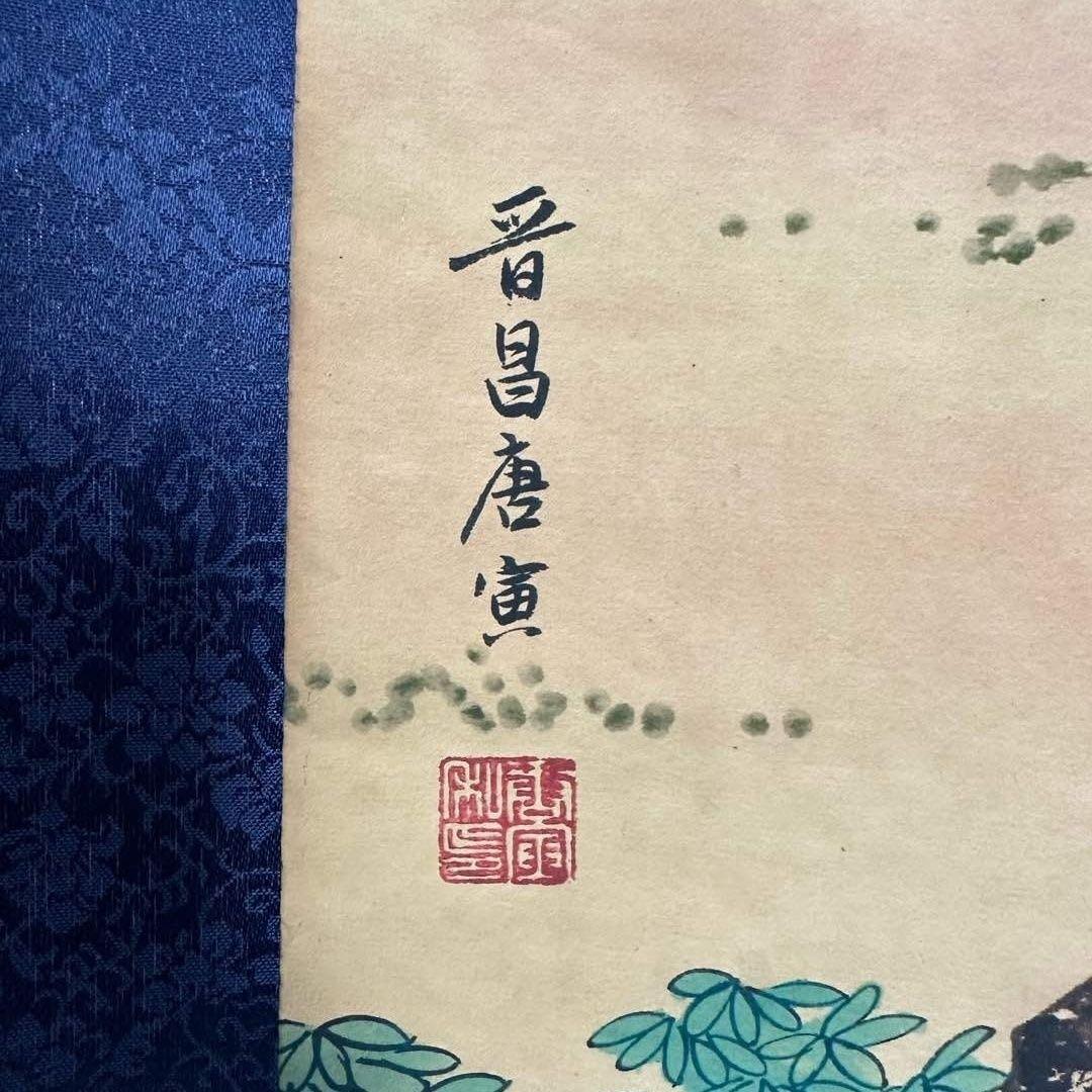 唐寅 童戏図 四条屏 掛け軸セット 証書付き／宣紙／装裱済み／中国美術