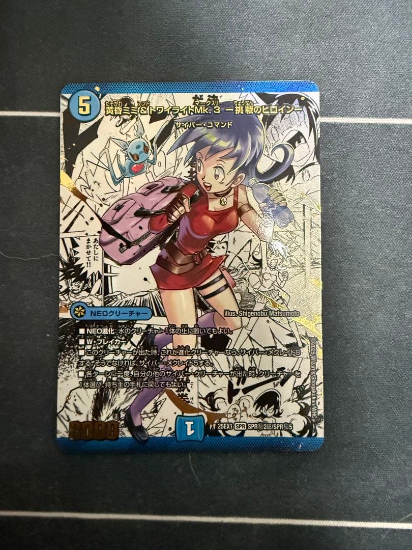 【こん】黄昏ミミ&トワイライトMk.3 -挑戦のヒロイン-