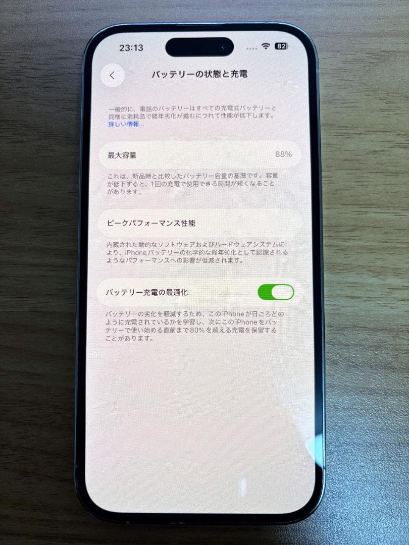 【美品】iPhone 14 Pro シルバー 本体 128GB 最大容量88%