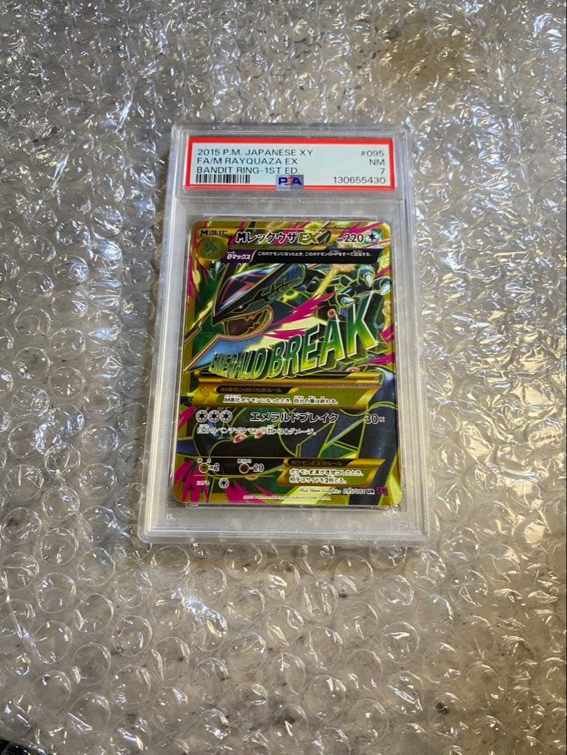【PSA7】MレックウザEX UR 095/081 XY7 バンテッドリング