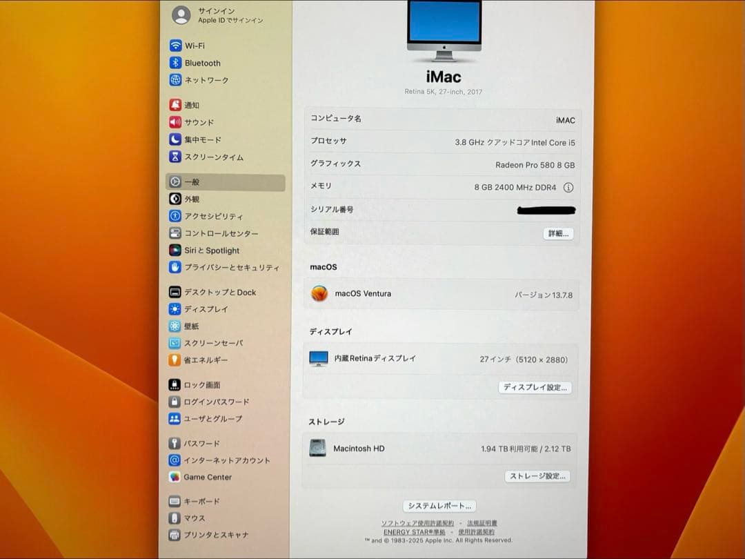 Apple iMac 2017 Retina 5K 27インチ SSD2TB