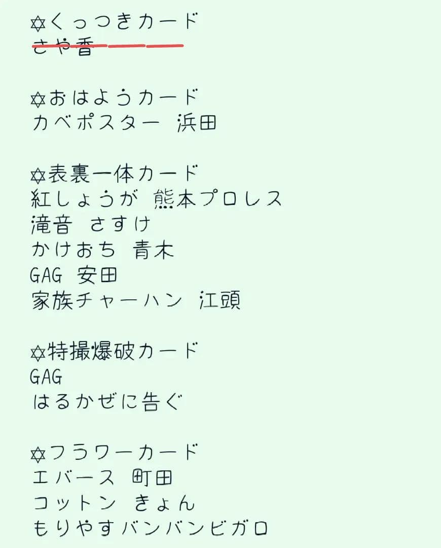 よしもとコレカ 6th まとめ売り バラ売り可