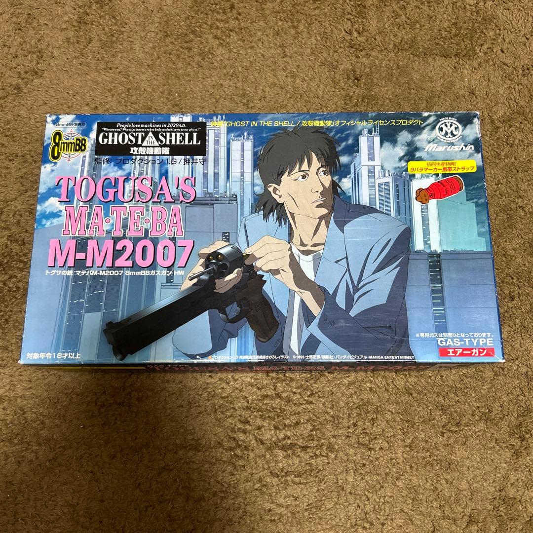 マルシン マテバ M-M2007 攻殻機動隊 トグサの銃 木製グリップ HW