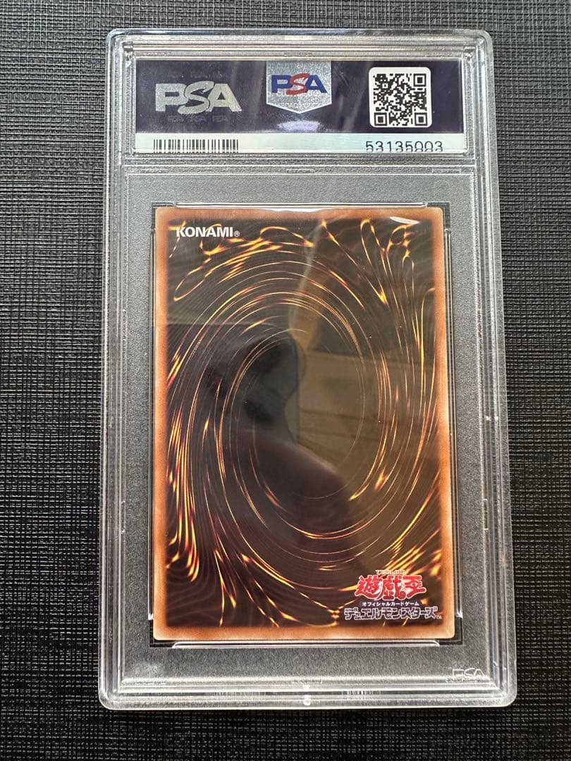 遊戯王 氷結界の龍ブリューナクDTC1-JP022 psa10