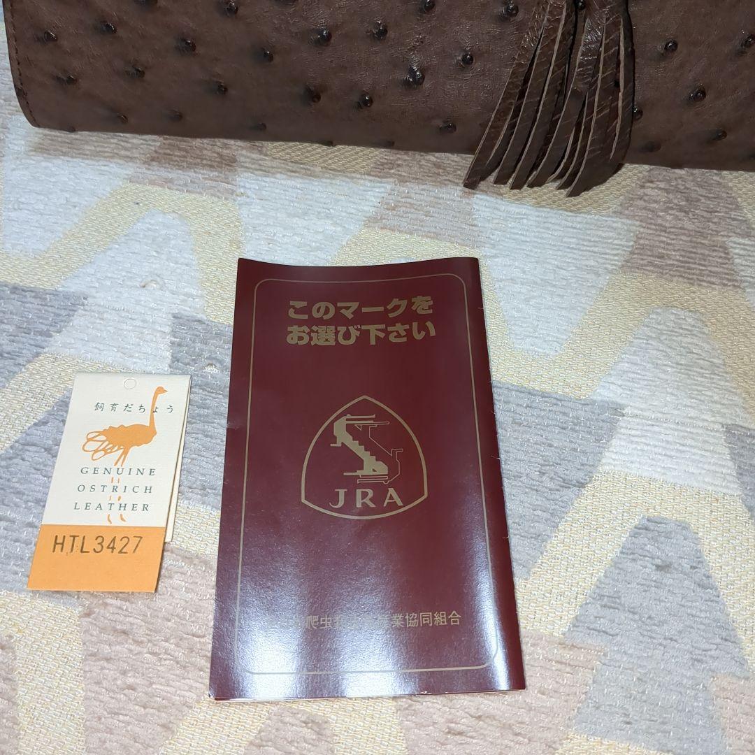 オーストリッチ　ハンドバッグ　ブラウン　JＲA　日本製
