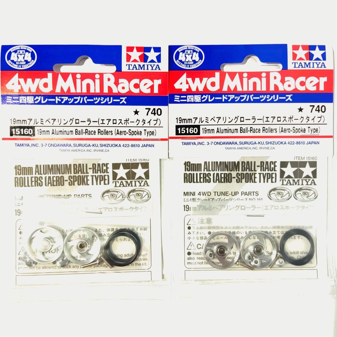 【新品未開封】 ミニ四駆 アルミローラー パーツセット （13点）