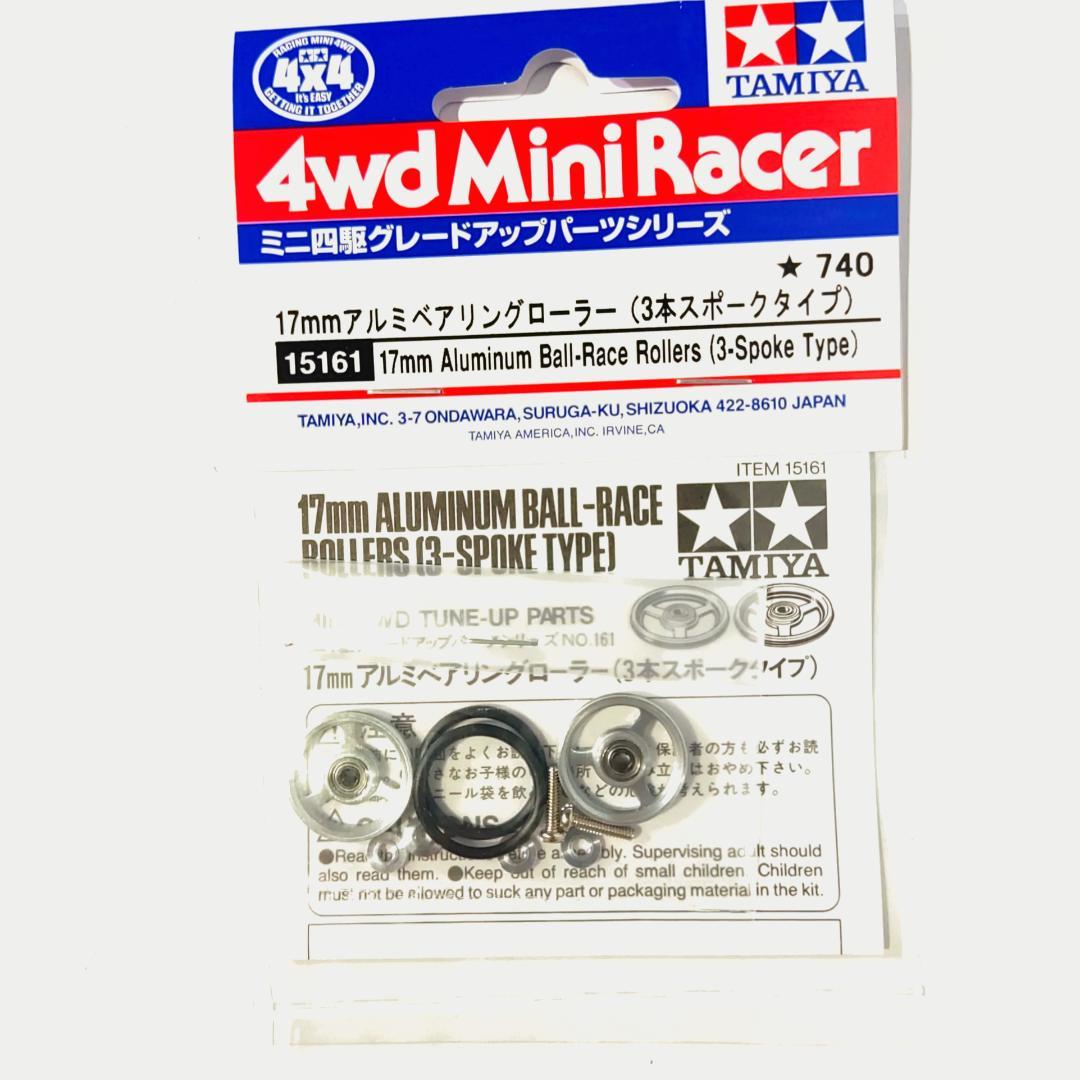 【新品未開封】 ミニ四駆 アルミローラー パーツセット （13点）