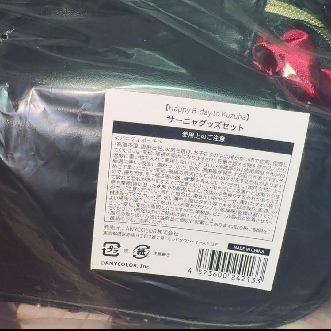 にじさんじ 葛葉 サーニャ グッズセット 缶バッジ カードケース バニティ2