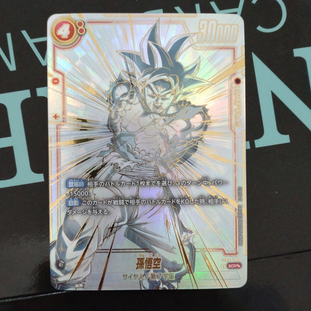 孫悟空 スーパーパラレル　SCR ★★ FB01 　覚醒の鼓動