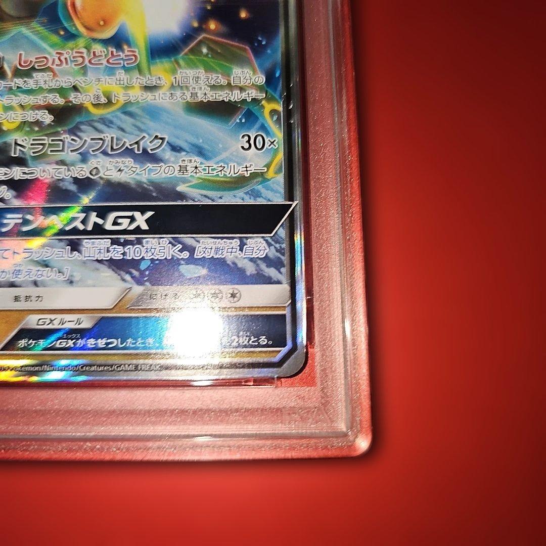 PSA10 レックウザGX 100/173 RR SM12a 2019