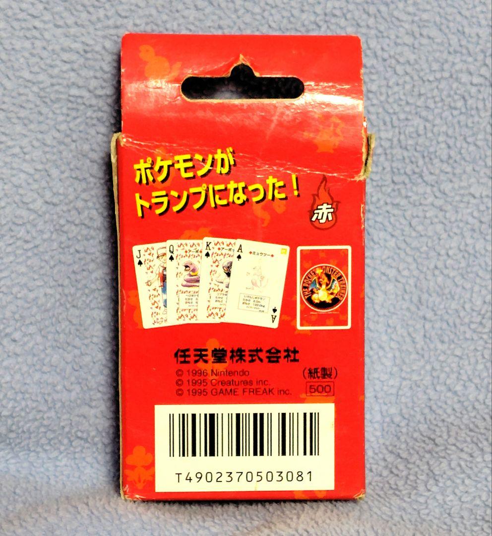 ポケットモンスター トランプ 赤 【1996年製】