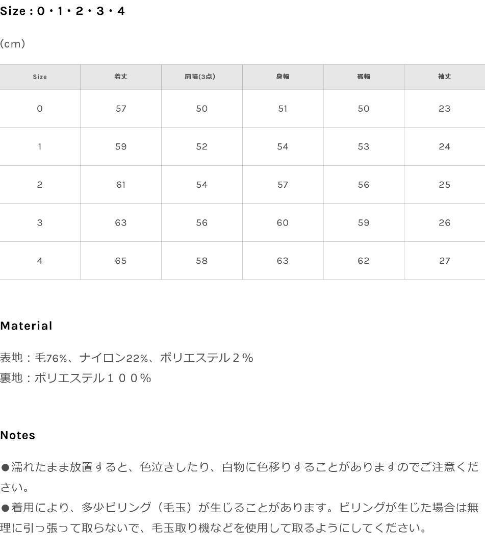 未使用☆和田颯 how Melton Coat Ivory 002 Da-iCE