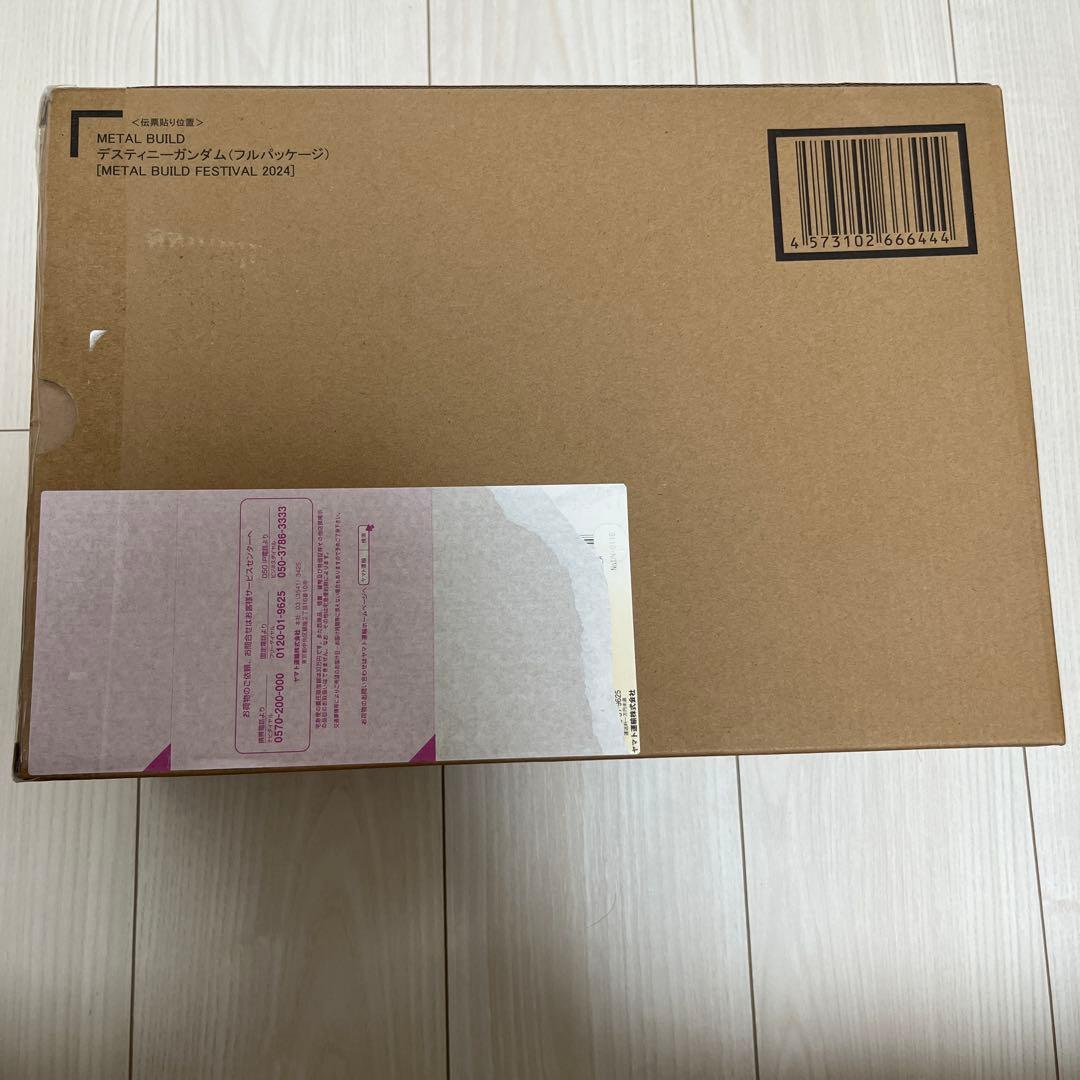 メタルビルド デスティニーガンダム フルパッケージ