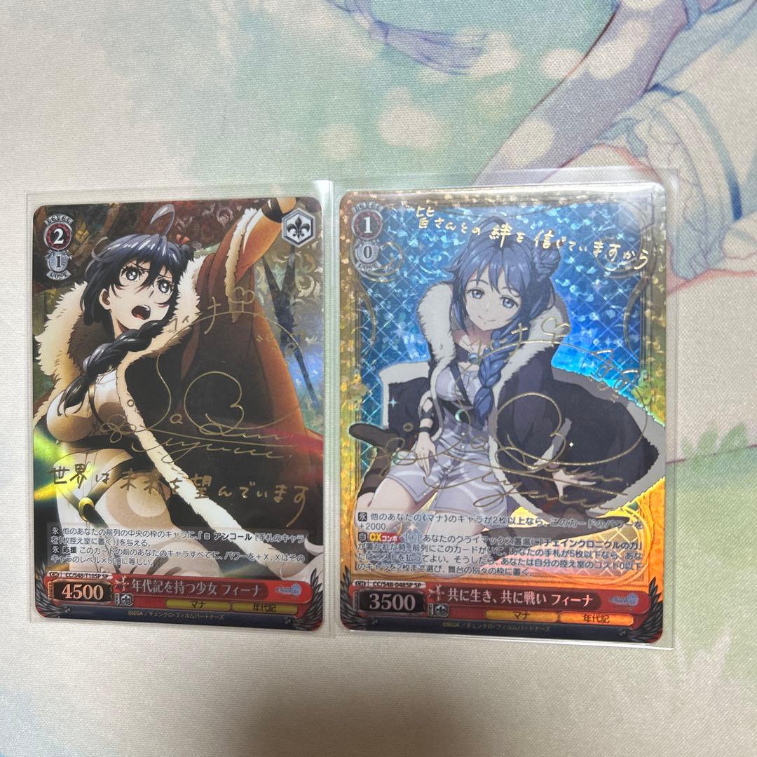 年代記を持つ少女フィーナ　共に生き、共に戦い　フィーナ　sp チェインクロニクル