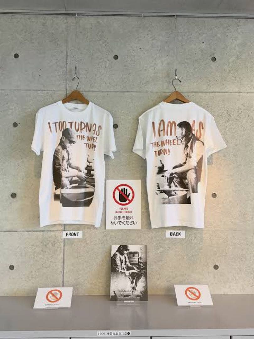 nigoと半泥子展 tシャツ Lサイズ 石水博物館