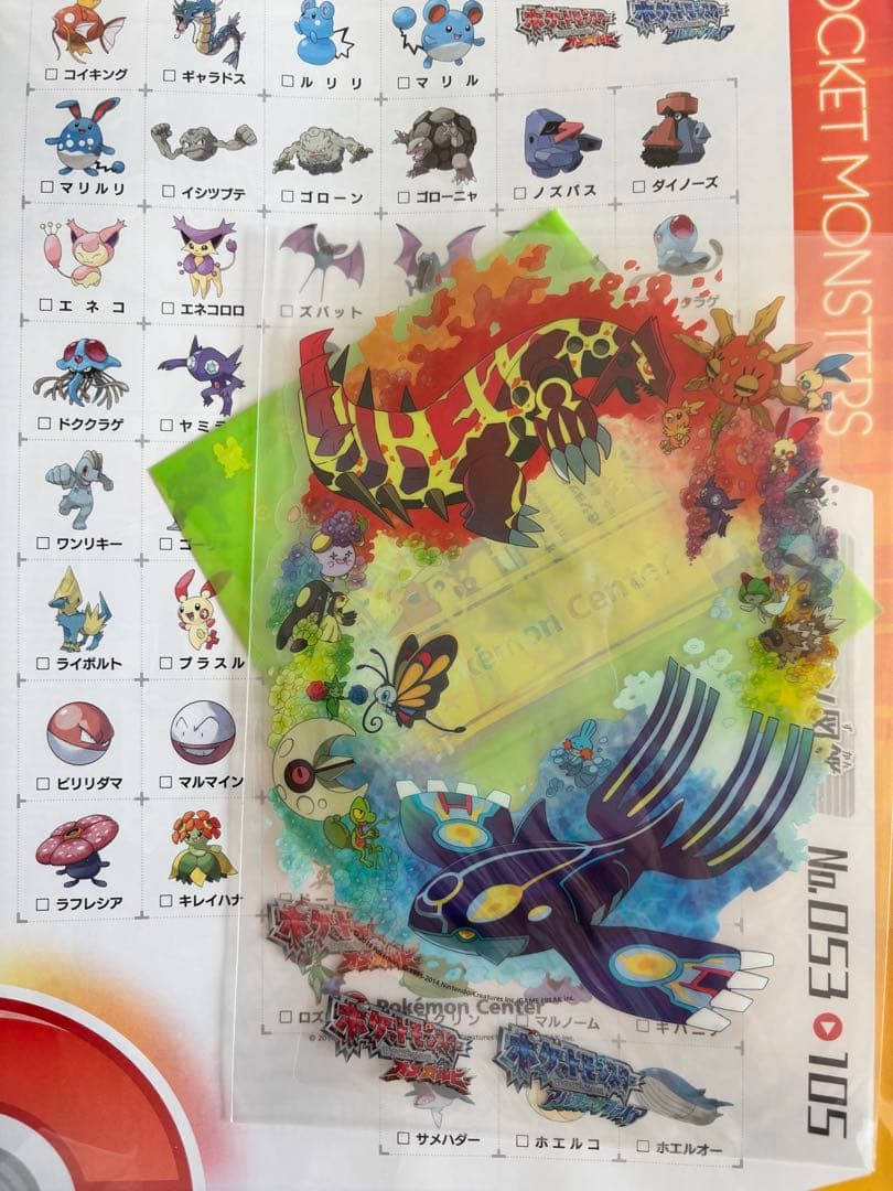 【*底様 ポケモンカード　メガトウキョーのピカチュウ