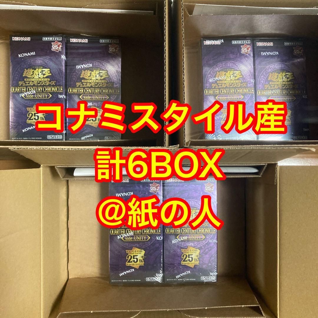 【未開封】遊戯王 QUARTER CENTURY side:UNITY 6BOX