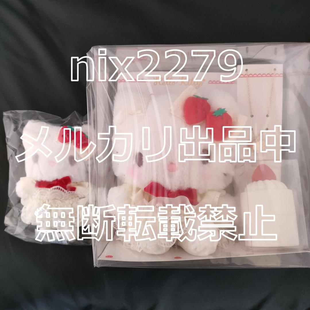 ショートケーキデザイン ぬいぐるみ＆ネックレス マスコットバッグチャーム キティ