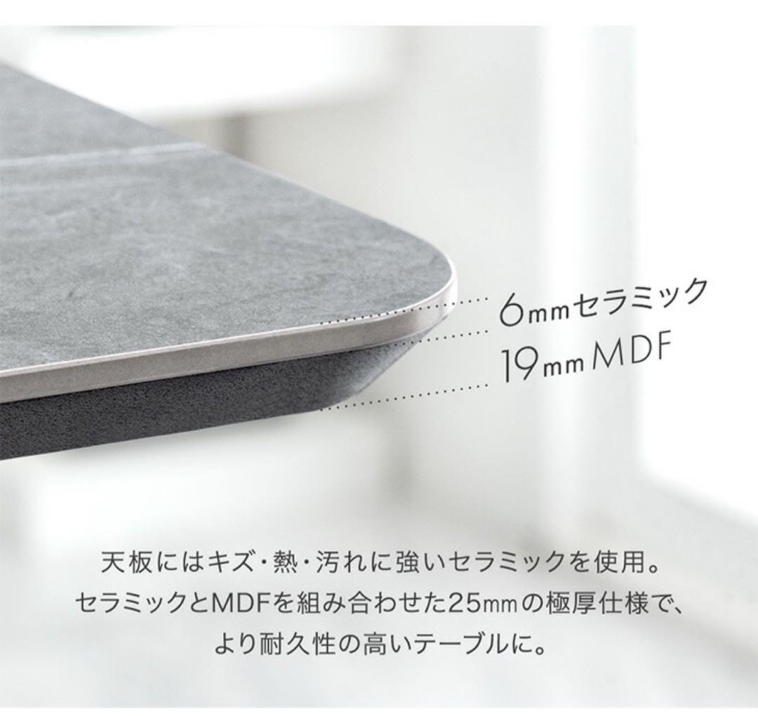 送料込み　ダイニングテーブル 140 長方形 セラミックテーブル