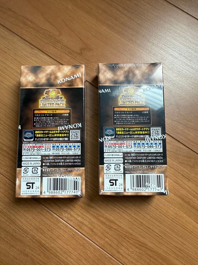 【未開封】遊戯王クォータリーセンチュリーリミテッドパック 2BOX【シュリンク】