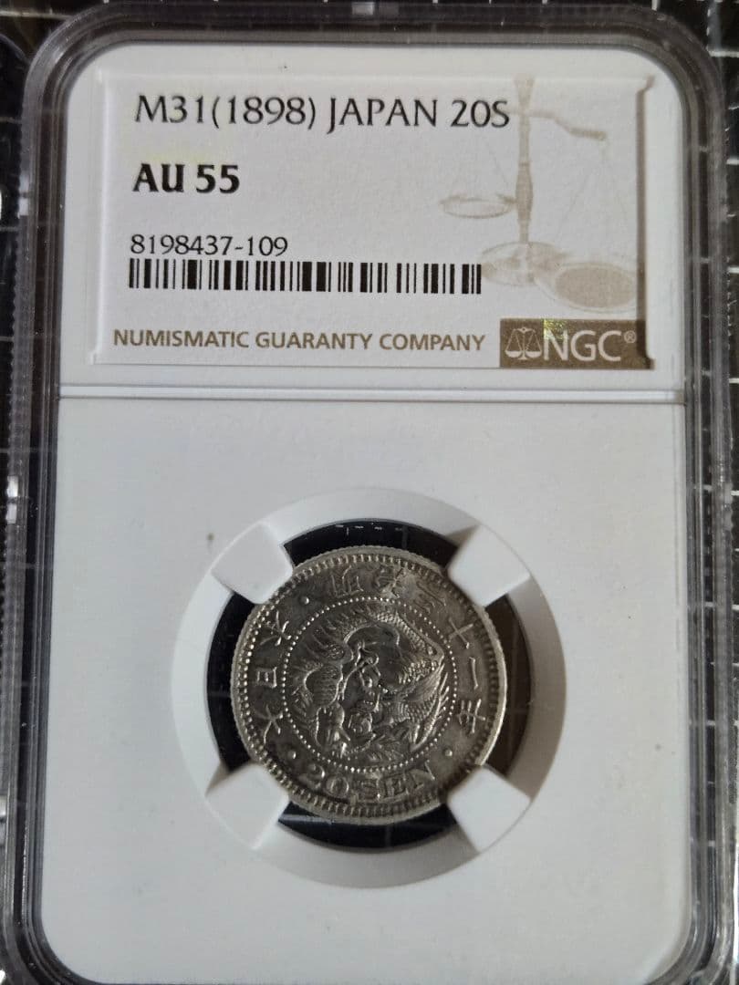 龍二十銭 銀貨 NGC AU 55大日本 20セント 日本古銭
