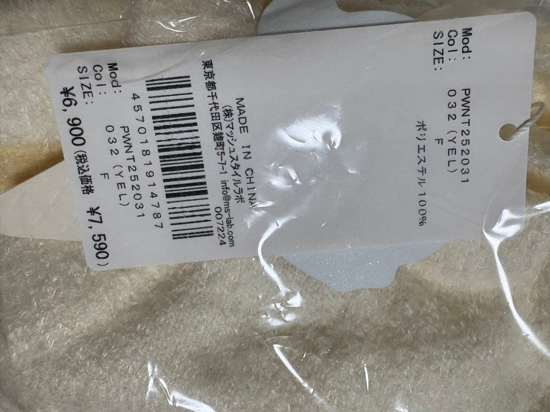 ジェラートピケ　新品未使用　フルーツ　バナナ　セットアップ