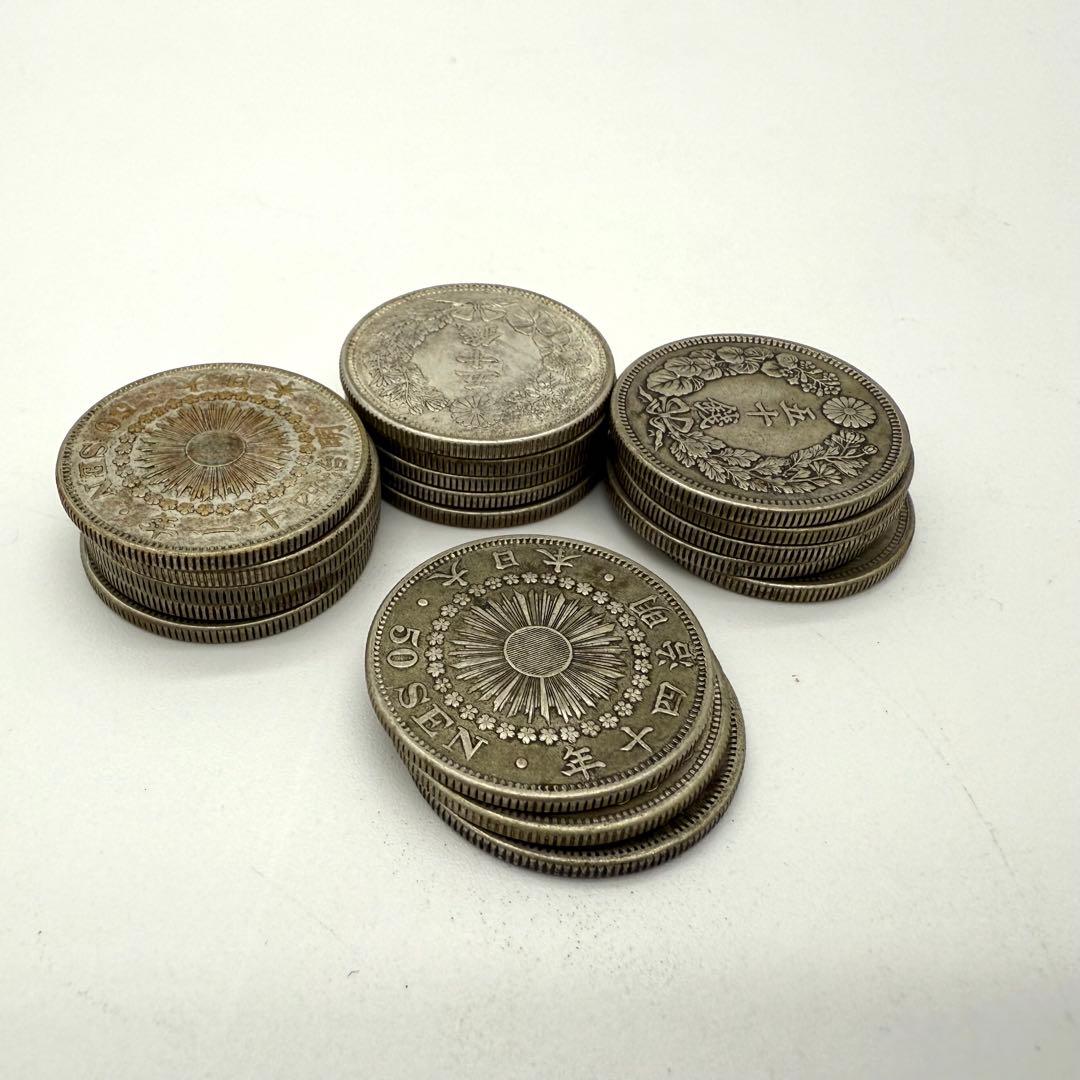 旭日50銭銀貨　18枚まとめセット