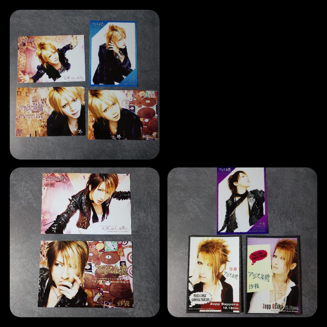 貴重！アリス九號.★2005年キュア特別付録トレカ【シークレット】など