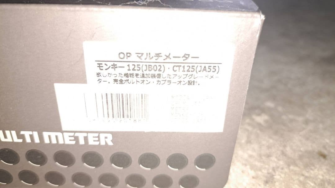 OPMID　OPマルチメーター　モンキー125、CT125