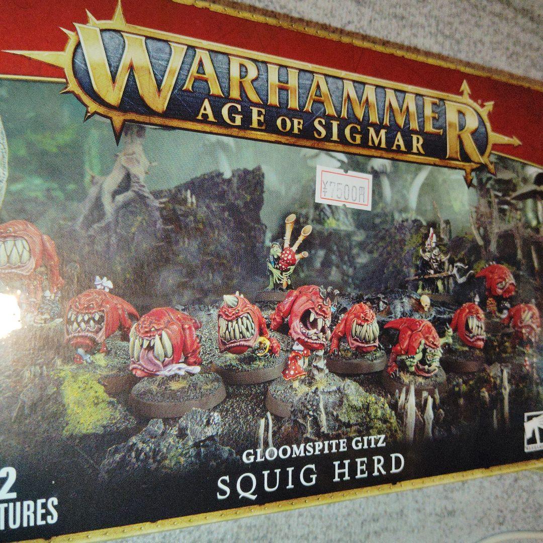 Warhammer aos スクイッグハード