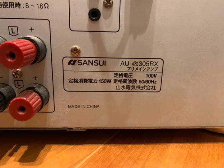 Sansui サンスイ AU-α305RX プリメインアンプ