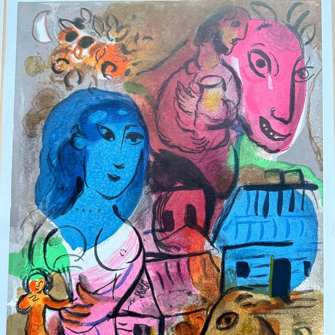 2153様感謝‼️シャガール 『20世紀のためのオリジナルリトグラフ』1969年