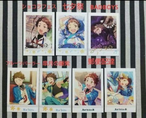 あんスタ 光 ぱしゃこれ 箔押し 中国 星燦 3周年 4周年 星動 星幻 5周年