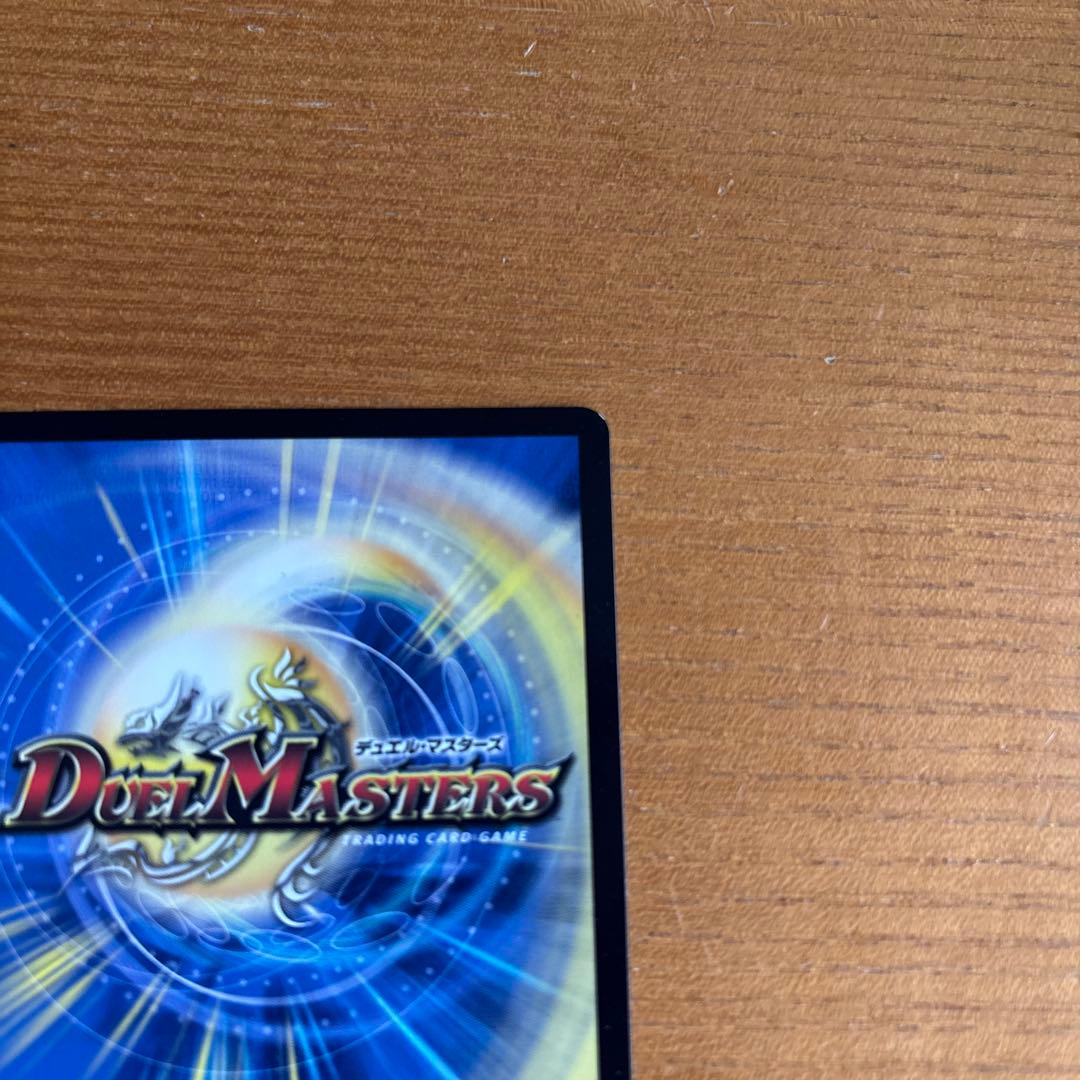 デュエマ 偽りの月 インターステラ シク シークレット